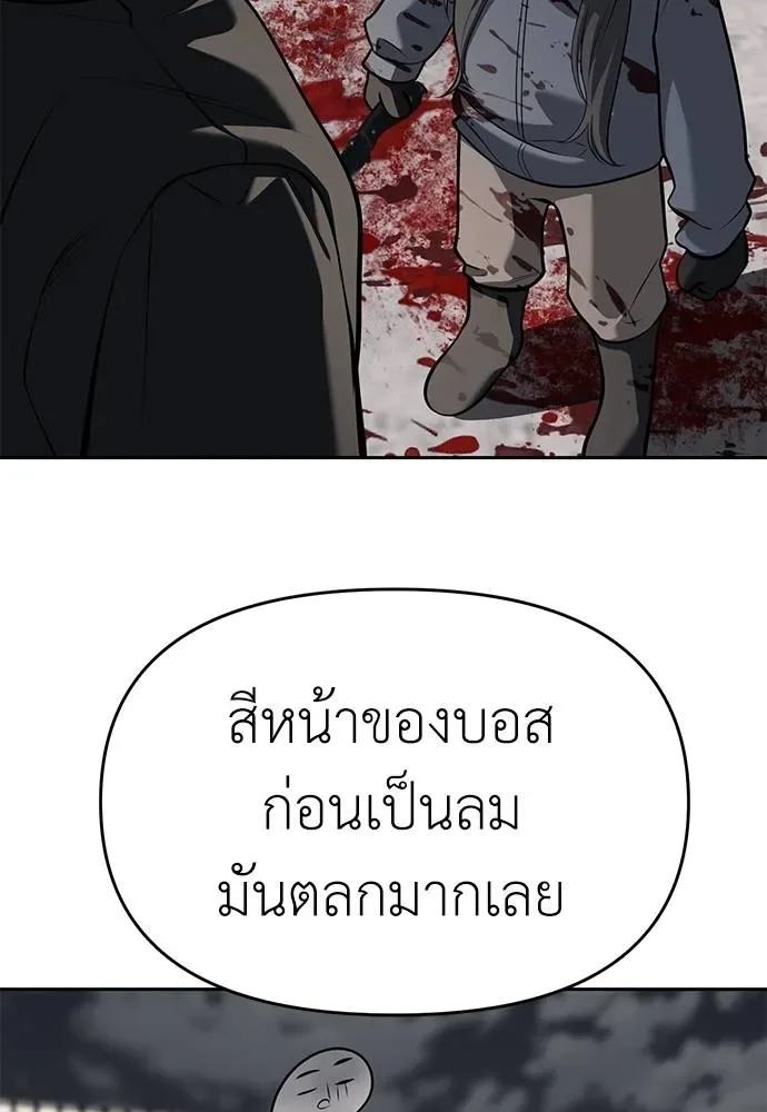 Undercover! Chaebol High School ปฏิบัติการลับบุกโรงเรียนไฮโซ ตอนที่ 81 หน้า 101