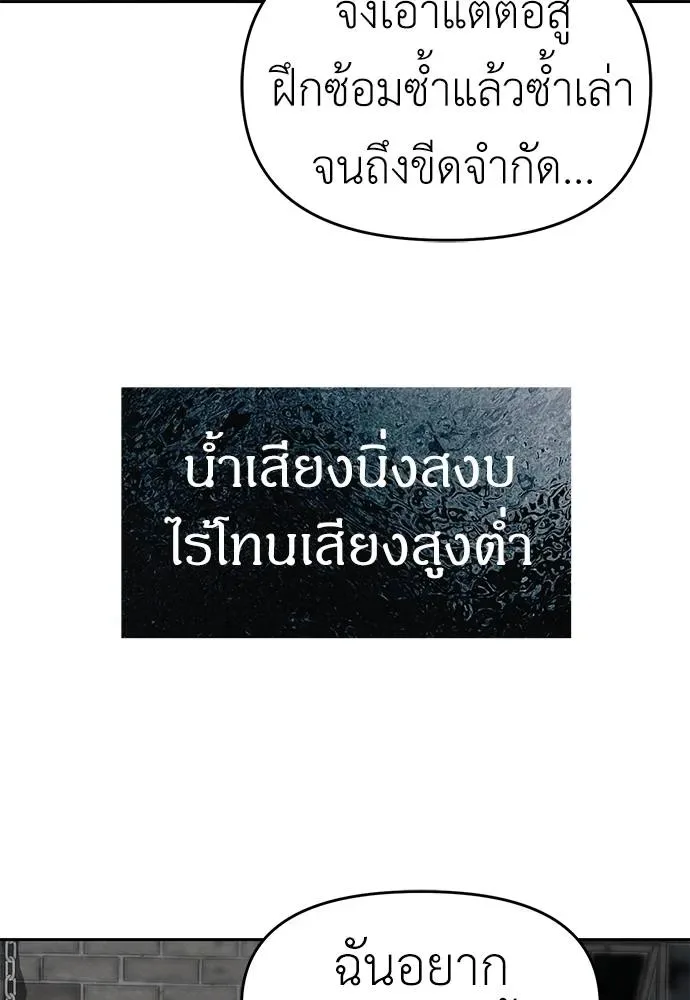 Undercover! Chaebol High School ปฏิบัติการลับบุกโรงเรียนไฮโซ ตอนที่ 81 หน้า 113