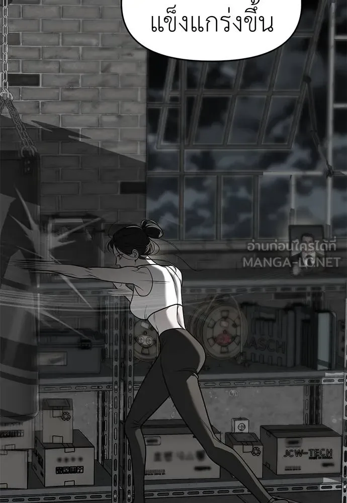 Undercover! Chaebol High School ปฏิบัติการลับบุกโรงเรียนไฮโซ ตอนที่ 81 หน้า 114