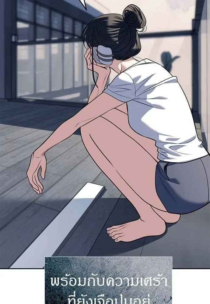 Undercover! Chaebol High School ปฏิบัติการลับบุกโรงเรียนไฮโซ ตอนที่ 81 หน้า 118