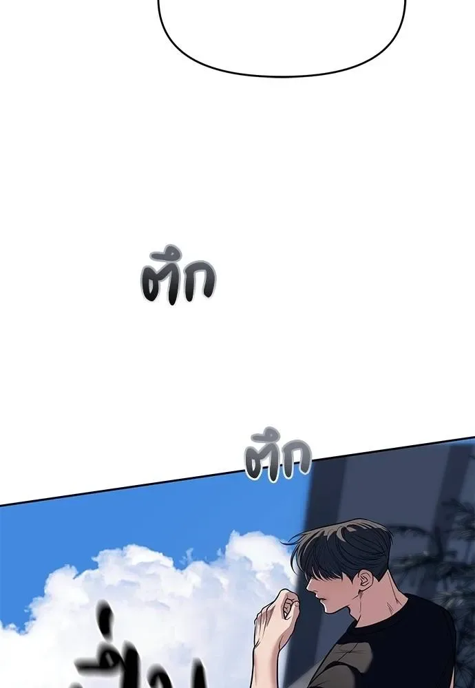 Undercover! Chaebol High School ปฏิบัติการลับบุกโรงเรียนไฮโซ ตอนที่ 81 หน้า 121