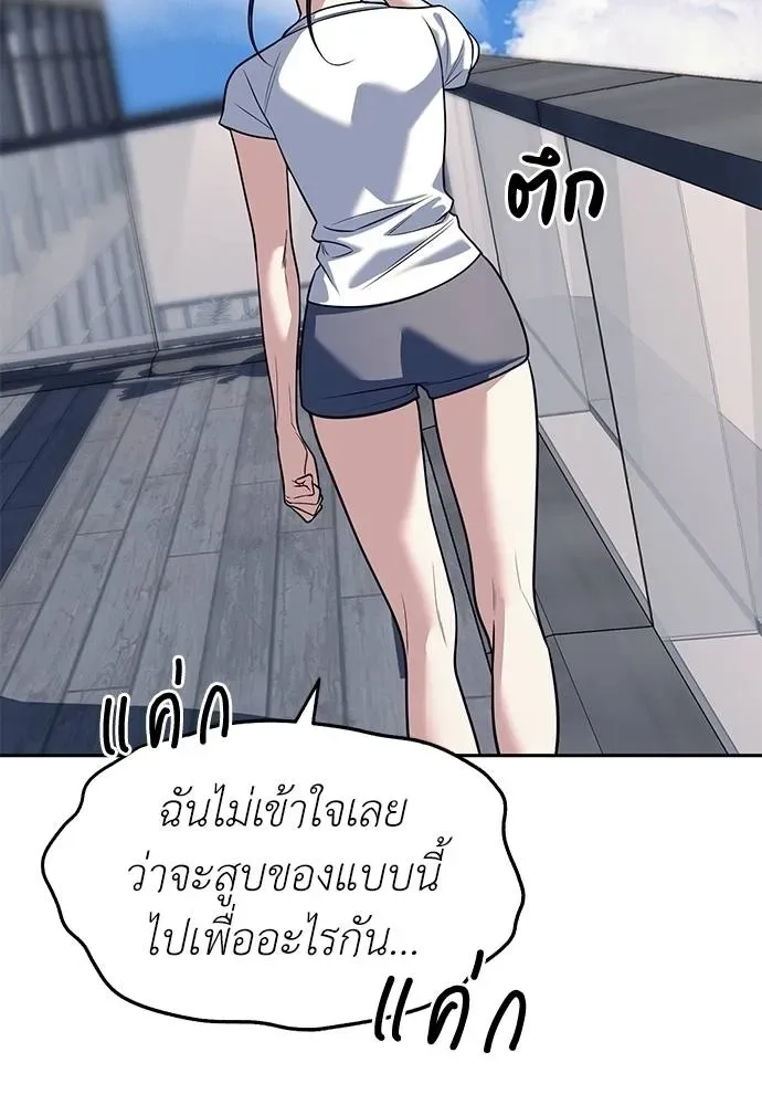 Undercover! Chaebol High School ปฏิบัติการลับบุกโรงเรียนไฮโซ ตอนที่ 81 หน้า 124