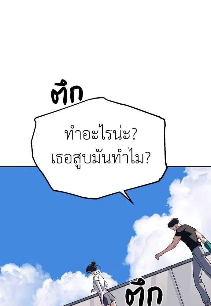 Undercover! Chaebol High School ปฏิบัติการลับบุกโรงเรียนไฮโซ ตอนที่ 81 หน้า 125