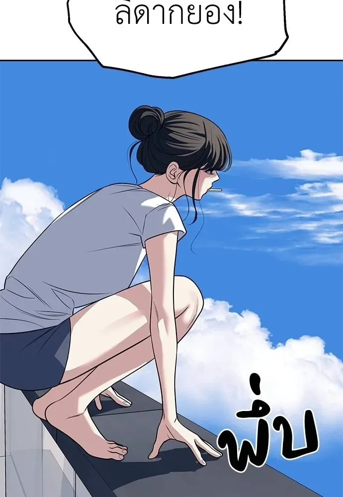 Undercover! Chaebol High School ปฏิบัติการลับบุกโรงเรียนไฮโซ ตอนที่ 81 หน้า 127