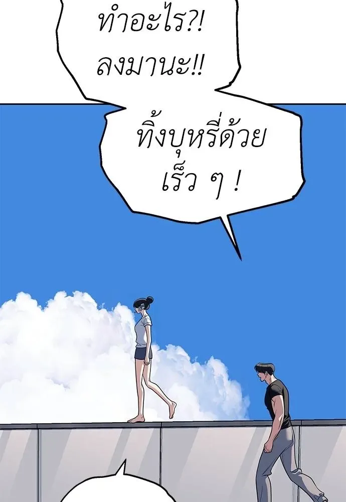 Undercover! Chaebol High School ปฏิบัติการลับบุกโรงเรียนไฮโซ ตอนที่ 81 หน้า 130