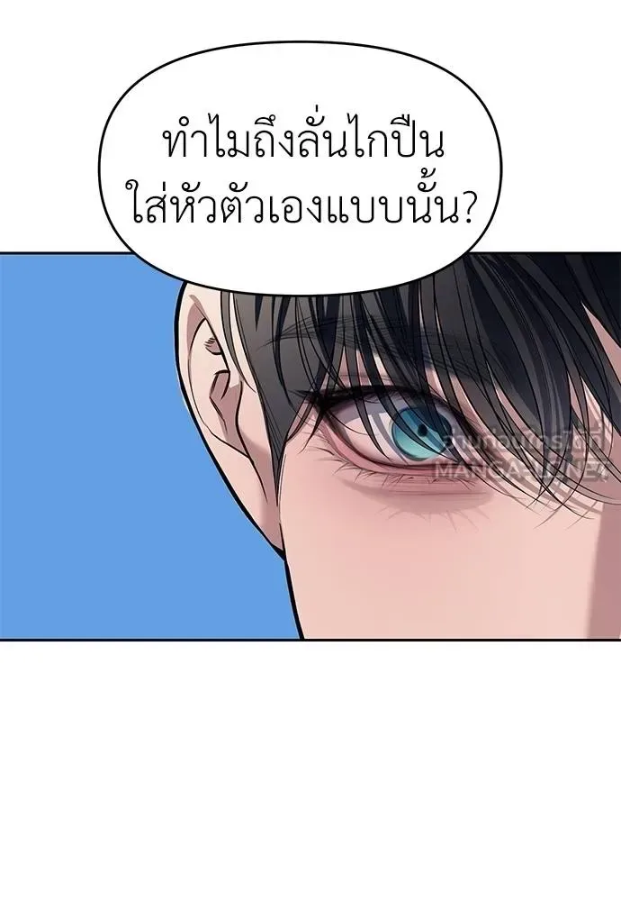 Undercover! Chaebol High School ปฏิบัติการลับบุกโรงเรียนไฮโซ ตอนที่ 81 หน้า 138