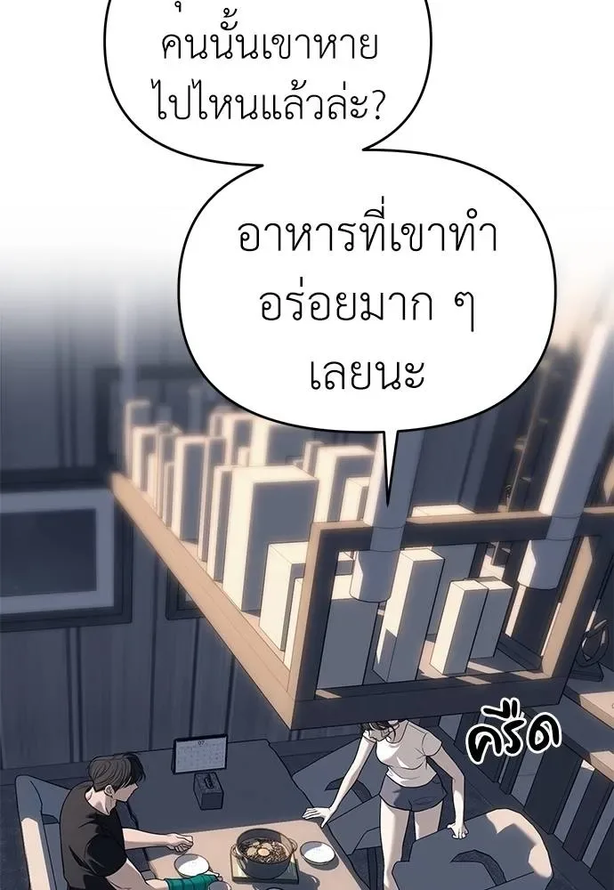 Undercover! Chaebol High School ปฏิบัติการลับบุกโรงเรียนไฮโซ ตอนที่ 81 หน้า 14
