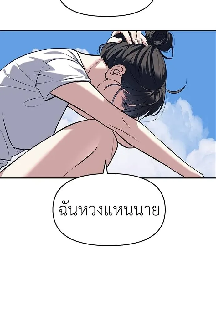 Undercover! Chaebol High School ปฏิบัติการลับบุกโรงเรียนไฮโซ ตอนที่ 81 หน้า 146