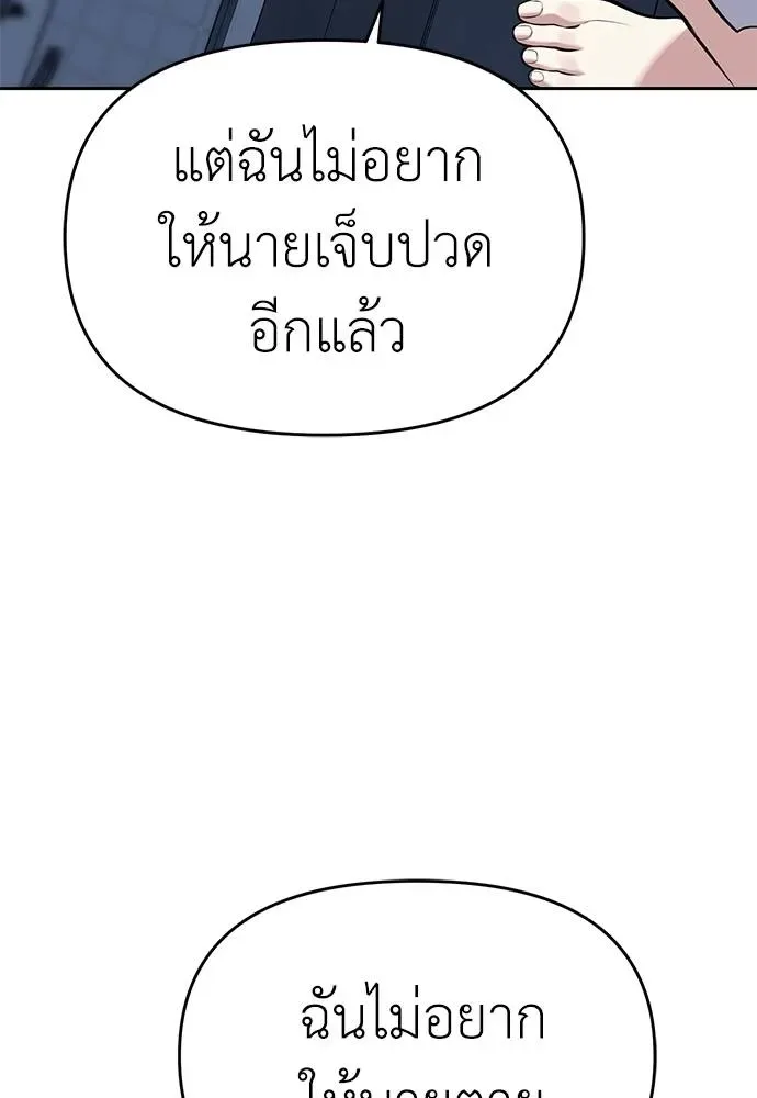 Undercover! Chaebol High School ปฏิบัติการลับบุกโรงเรียนไฮโซ ตอนที่ 81 หน้า 148