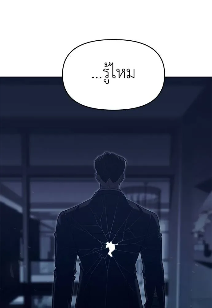 Undercover! Chaebol High School ปฏิบัติการลับบุกโรงเรียนไฮโซ ตอนที่ 81 หน้า 151