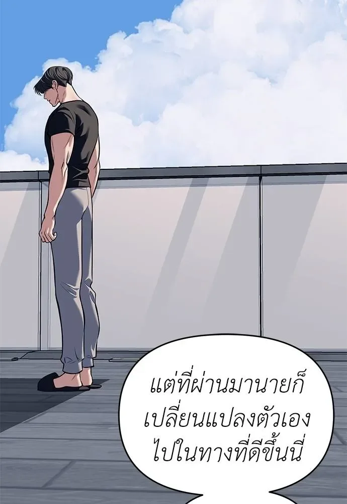 Undercover! Chaebol High School ปฏิบัติการลับบุกโรงเรียนไฮโซ ตอนที่ 81 หน้า 154