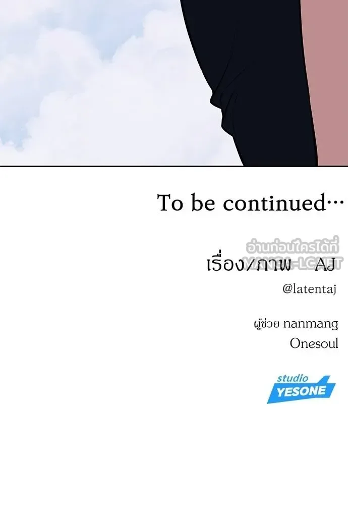Undercover! Chaebol High School ปฏิบัติการลับบุกโรงเรียนไฮโซ ตอนที่ 81 หน้า 159