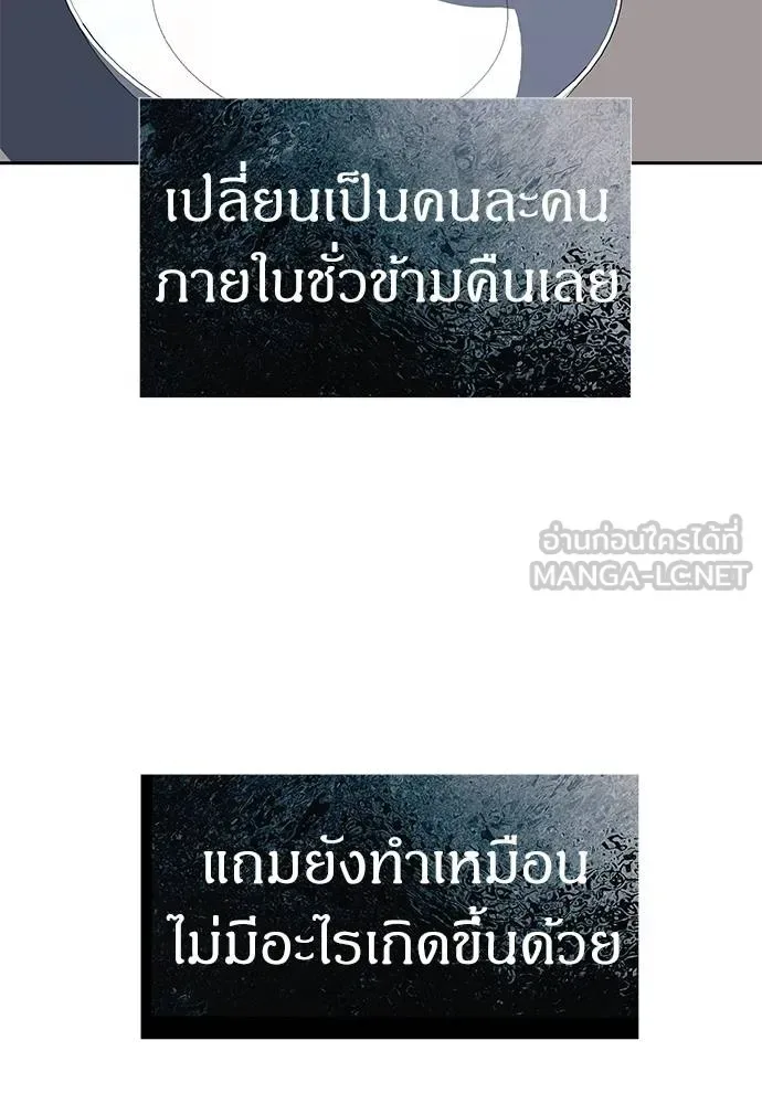 Undercover! Chaebol High School ปฏิบัติการลับบุกโรงเรียนไฮโซ ตอนที่ 81 หน้า 18
