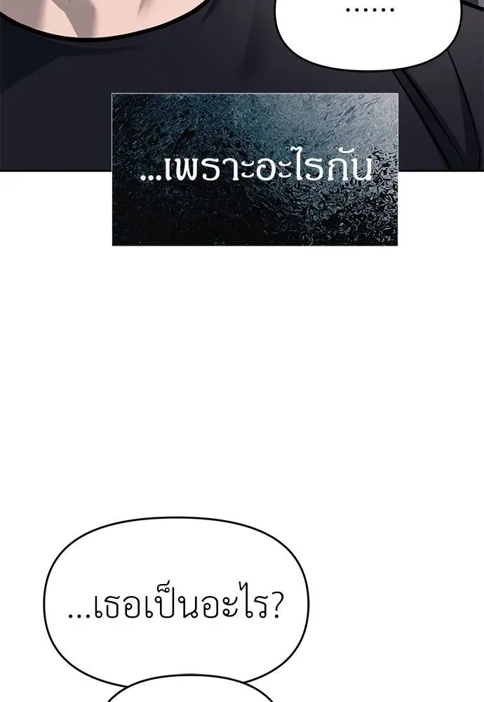 Undercover! Chaebol High School ปฏิบัติการลับบุกโรงเรียนไฮโซ ตอนที่ 81 หน้า 20