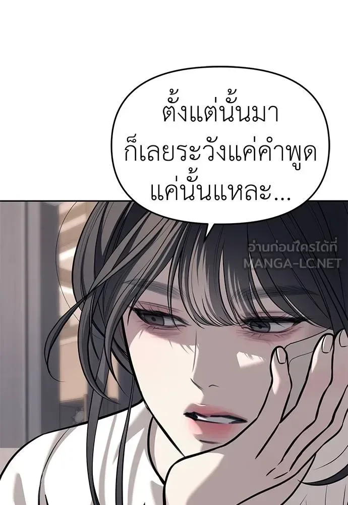 Undercover! Chaebol High School ปฏิบัติการลับบุกโรงเรียนไฮโซ ตอนที่ 81 หน้า 30