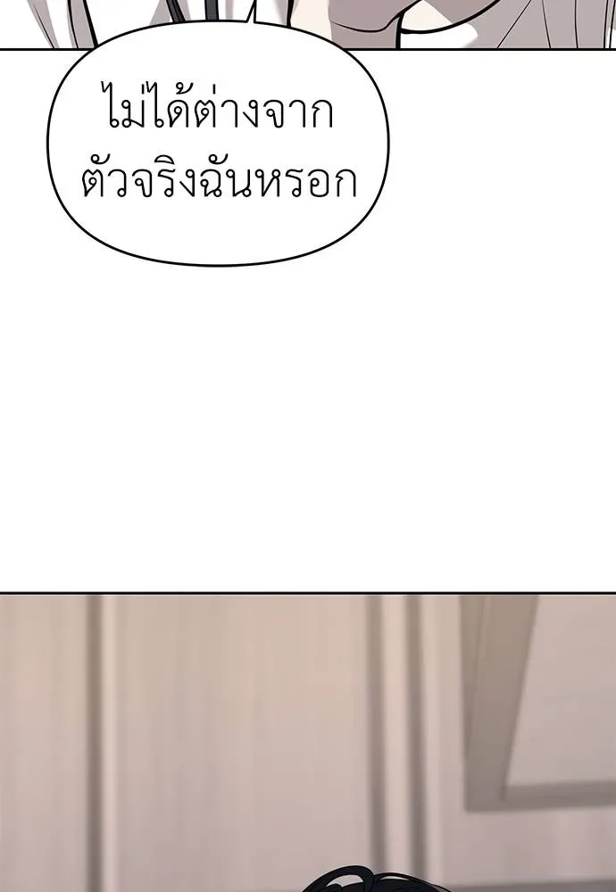 Undercover! Chaebol High School ปฏิบัติการลับบุกโรงเรียนไฮโซ ตอนที่ 81 หน้า 31