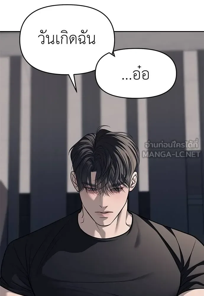 Undercover! Chaebol High School ปฏิบัติการลับบุกโรงเรียนไฮโซ ตอนที่ 81 หน้า 36