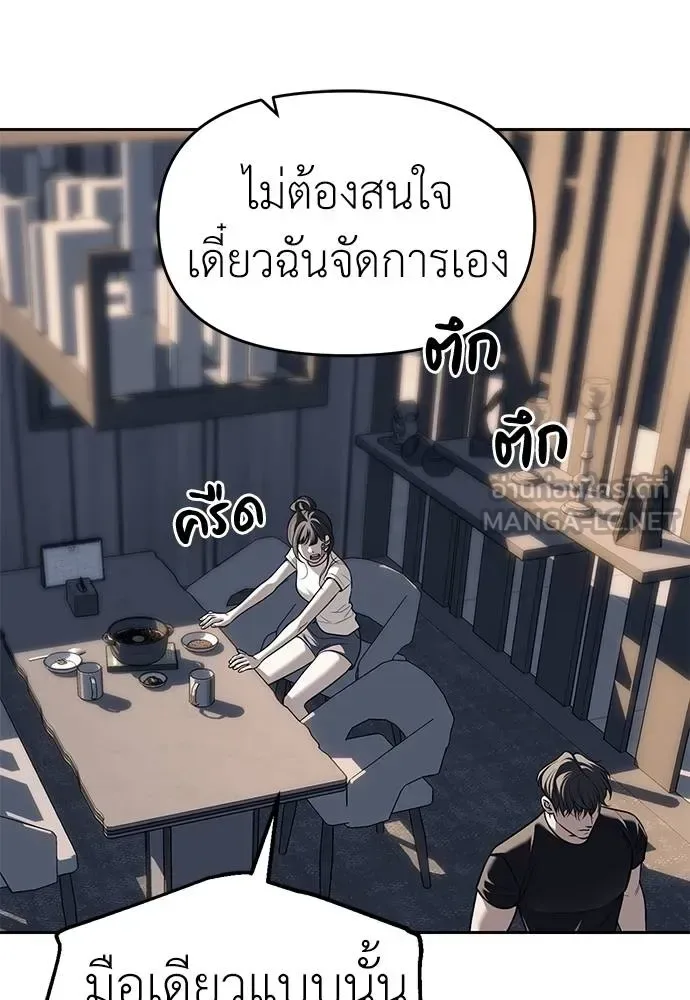 Undercover! Chaebol High School ปฏิบัติการลับบุกโรงเรียนไฮโซ ตอนที่ 81 หน้า 42