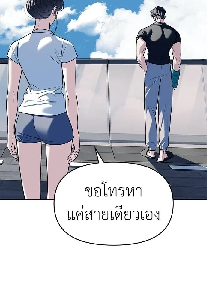 Undercover! Chaebol High School ปฏิบัติการลับบุกโรงเรียนไฮโซ ตอนที่ 81 หน้า 49