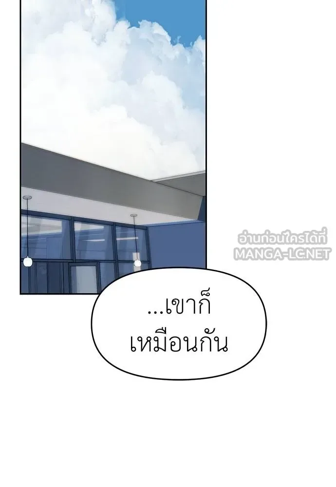 Undercover! Chaebol High School ปฏิบัติการลับบุกโรงเรียนไฮโซ ตอนที่ 81 หน้า 60