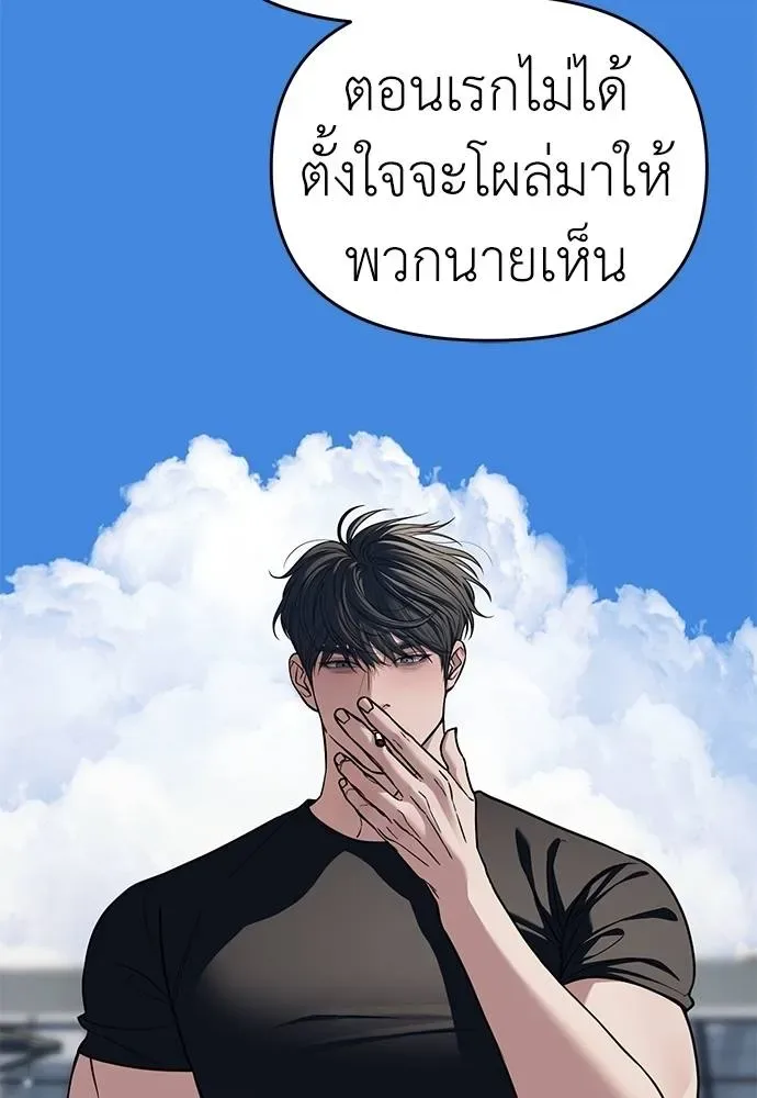 Undercover! Chaebol High School ปฏิบัติการลับบุกโรงเรียนไฮโซ ตอนที่ 81 หน้า 67