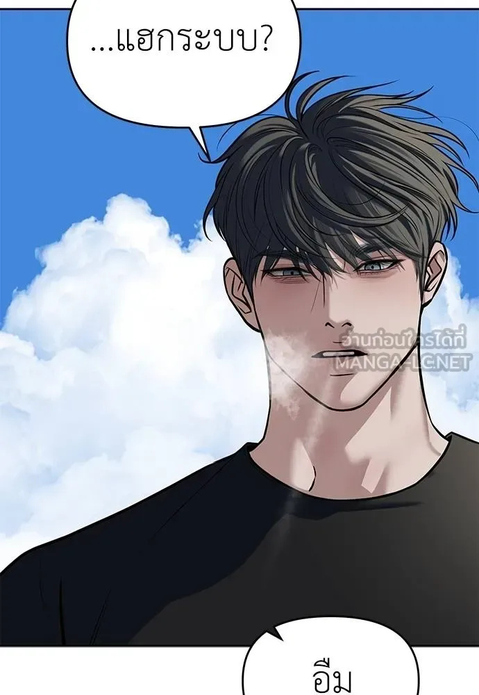 Undercover! Chaebol High School ปฏิบัติการลับบุกโรงเรียนไฮโซ ตอนที่ 81 หน้า 69