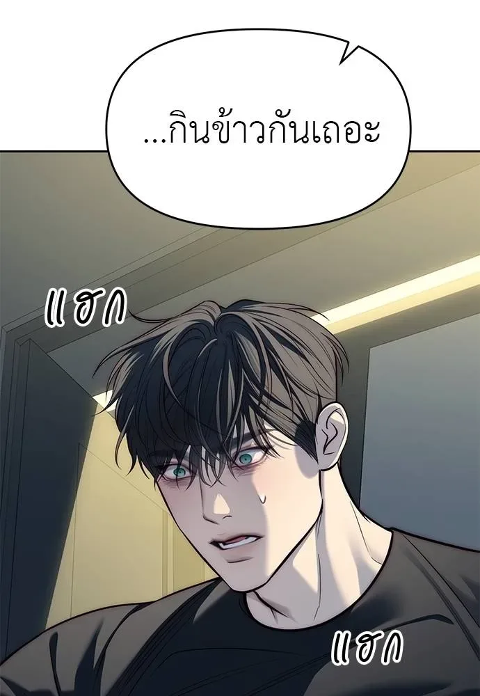 Undercover! Chaebol High School ปฏิบัติการลับบุกโรงเรียนไฮโซ ตอนที่ 81 หน้า 7