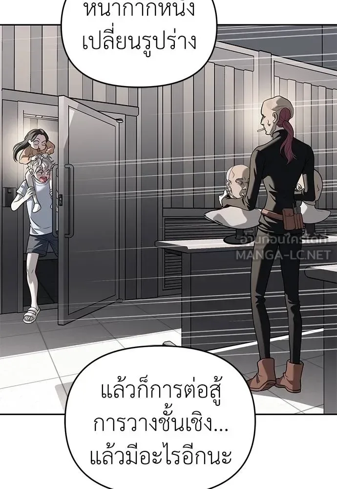 Undercover! Chaebol High School ปฏิบัติการลับบุกโรงเรียนไฮโซ ตอนที่ 81 หน้า 72