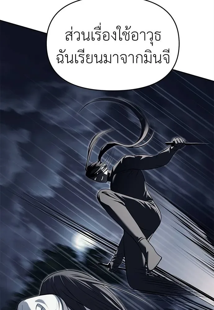 Undercover! Chaebol High School ปฏิบัติการลับบุกโรงเรียนไฮโซ ตอนที่ 81 หน้า 92