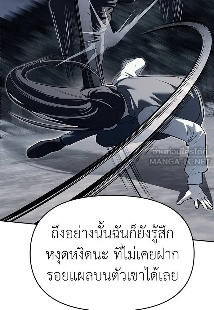 Undercover! Chaebol High School ปฏิบัติการลับบุกโรงเรียนไฮโซ ตอนที่ 81 หน้า 96