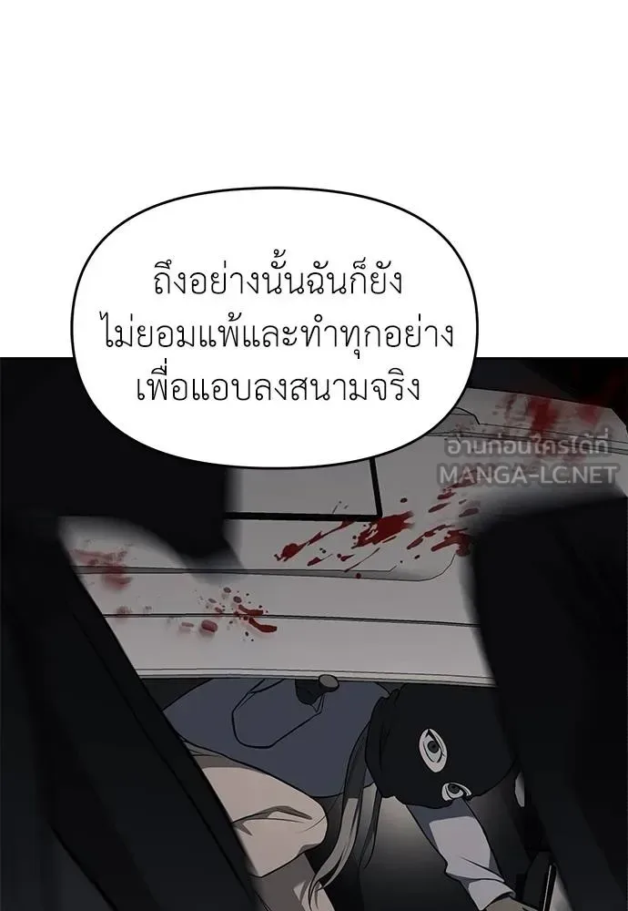Undercover! Chaebol High School ปฏิบัติการลับบุกโรงเรียนไฮโซ ตอนที่ 81 หน้า 99