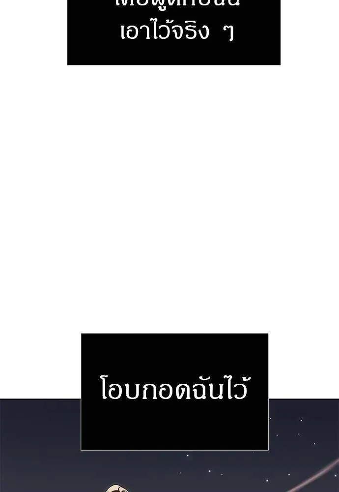 Undercover! Chaebol High School ปฏิบัติการลับบุกโรงเรียนไฮโซ ตอนที่ 82 หน้า 101