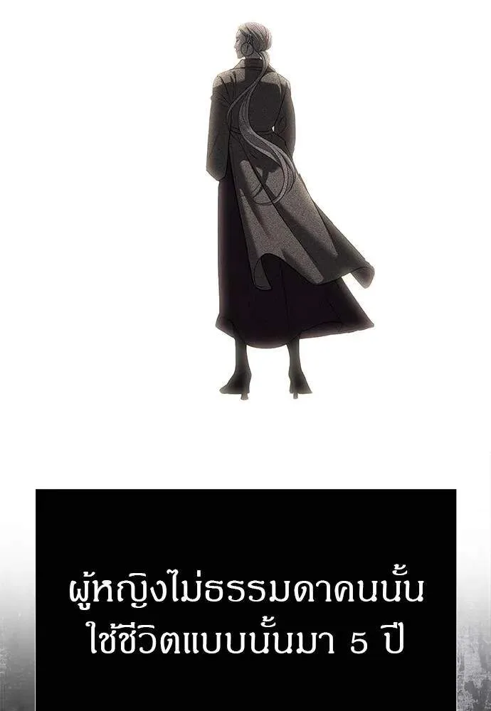 Undercover! Chaebol High School ปฏิบัติการลับบุกโรงเรียนไฮโซ ตอนที่ 82 หน้า 104