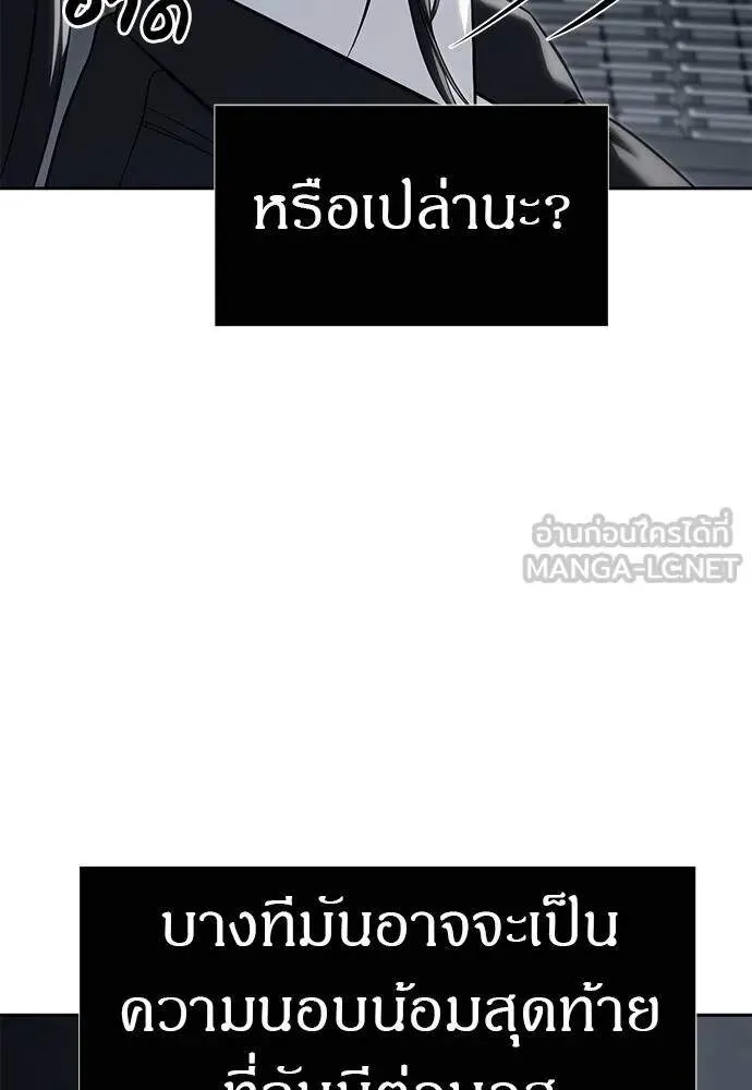 Undercover! Chaebol High School ปฏิบัติการลับบุกโรงเรียนไฮโซ ตอนที่ 82 หน้า 117