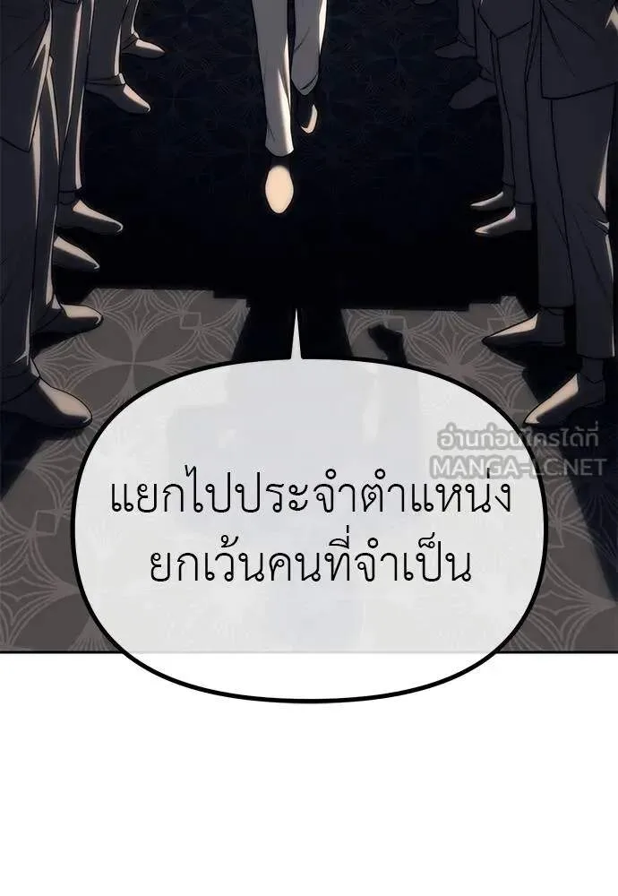 Undercover! Chaebol High School ปฏิบัติการลับบุกโรงเรียนไฮโซ ตอนที่ 82 หน้า 12