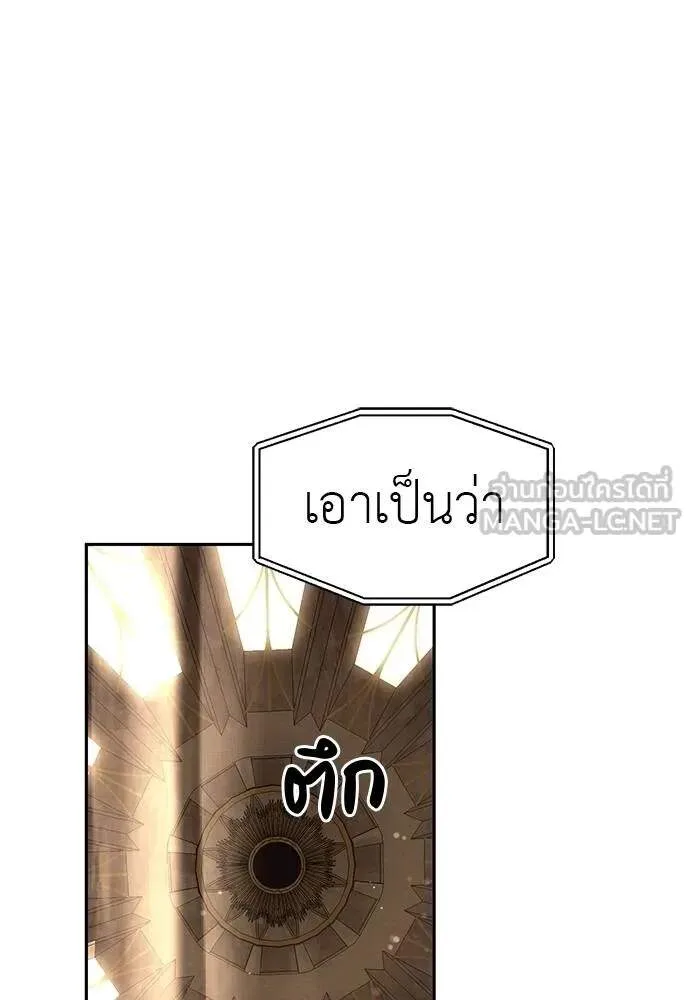 Undercover! Chaebol High School ปฏิบัติการลับบุกโรงเรียนไฮโซ ตอนที่ 82 หน้า 120
