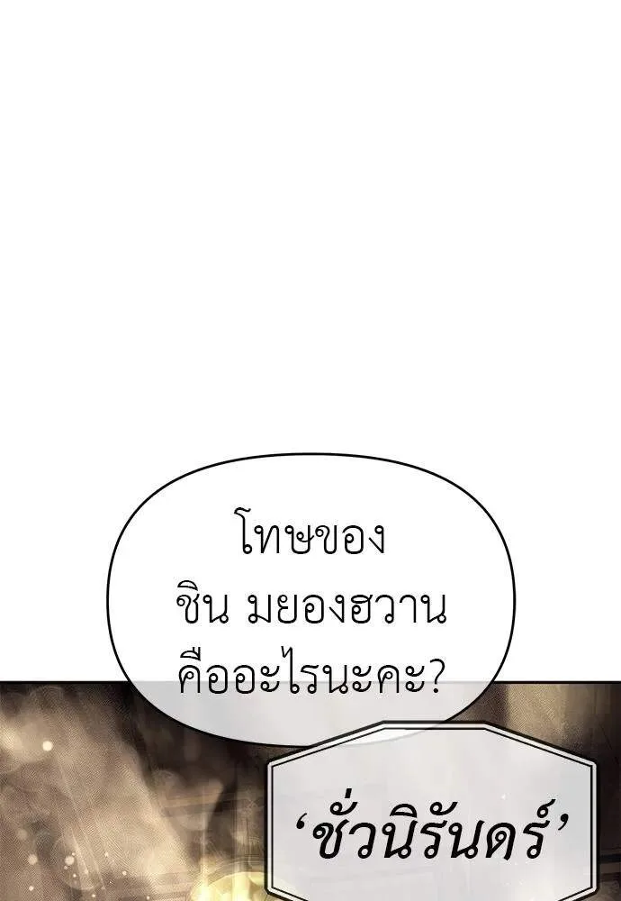 Undercover! Chaebol High School ปฏิบัติการลับบุกโรงเรียนไฮโซ ตอนที่ 82 หน้า 124