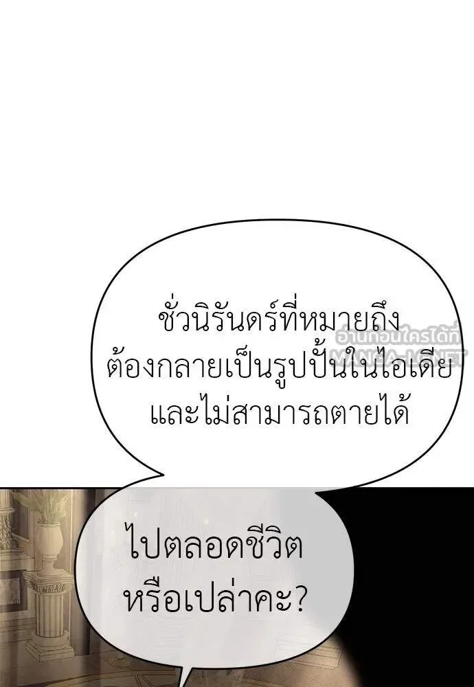 Undercover! Chaebol High School ปฏิบัติการลับบุกโรงเรียนไฮโซ ตอนที่ 82 หน้า 126