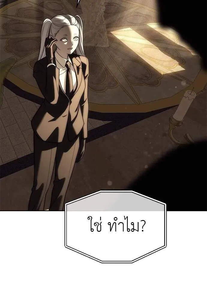 Undercover! Chaebol High School ปฏิบัติการลับบุกโรงเรียนไฮโซ ตอนที่ 82 หน้า 127
