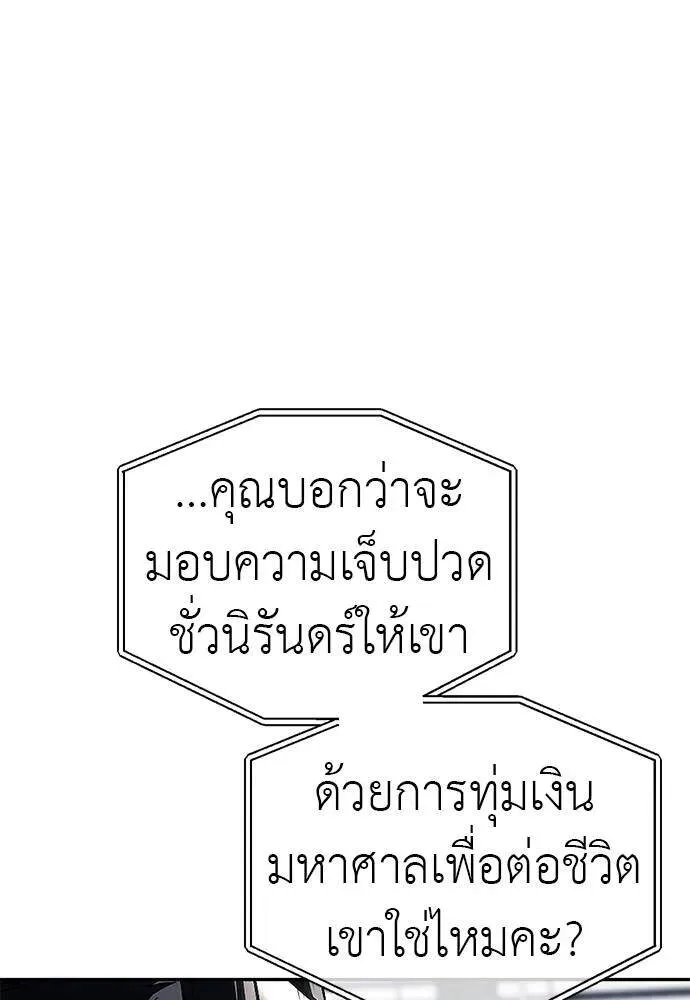Undercover! Chaebol High School ปฏิบัติการลับบุกโรงเรียนไฮโซ ตอนที่ 82 หน้า 128