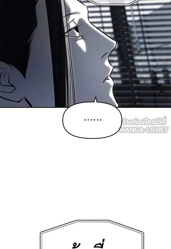 Undercover! Chaebol High School ปฏิบัติการลับบุกโรงเรียนไฮโซ ตอนที่ 82 หน้า 129
