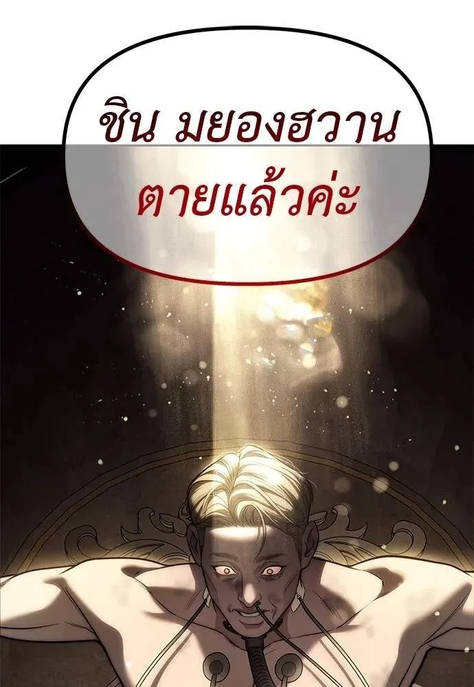 Undercover! Chaebol High School ปฏิบัติการลับบุกโรงเรียนไฮโซ ตอนที่ 82 หน้า 131