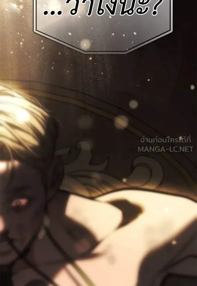 Undercover! Chaebol High School ปฏิบัติการลับบุกโรงเรียนไฮโซ ตอนที่ 82 หน้า 135