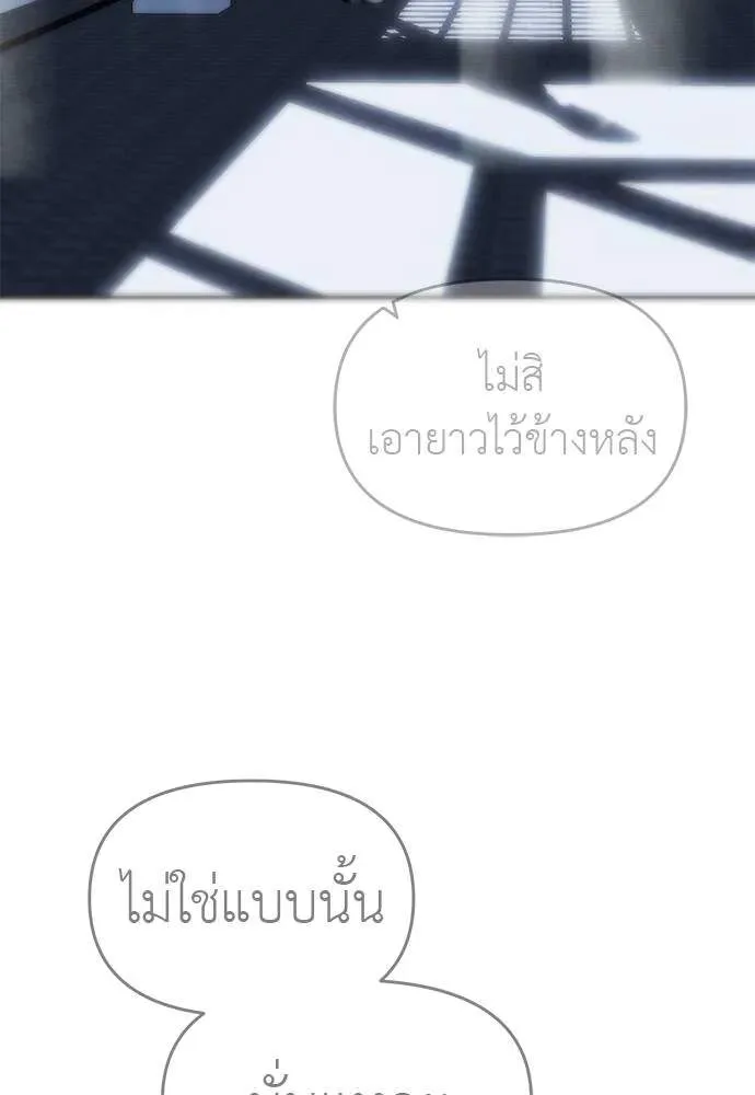 Undercover! Chaebol High School ปฏิบัติการลับบุกโรงเรียนไฮโซ ตอนที่ 82 หน้า 140