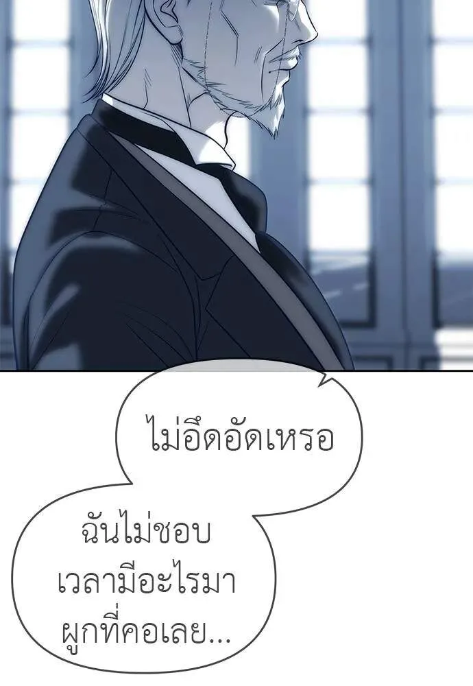 Undercover! Chaebol High School ปฏิบัติการลับบุกโรงเรียนไฮโซ ตอนที่ 82 หน้า 143