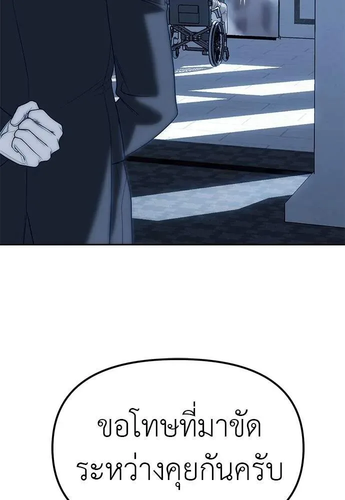 Undercover! Chaebol High School ปฏิบัติการลับบุกโรงเรียนไฮโซ ตอนที่ 82 หน้า 145