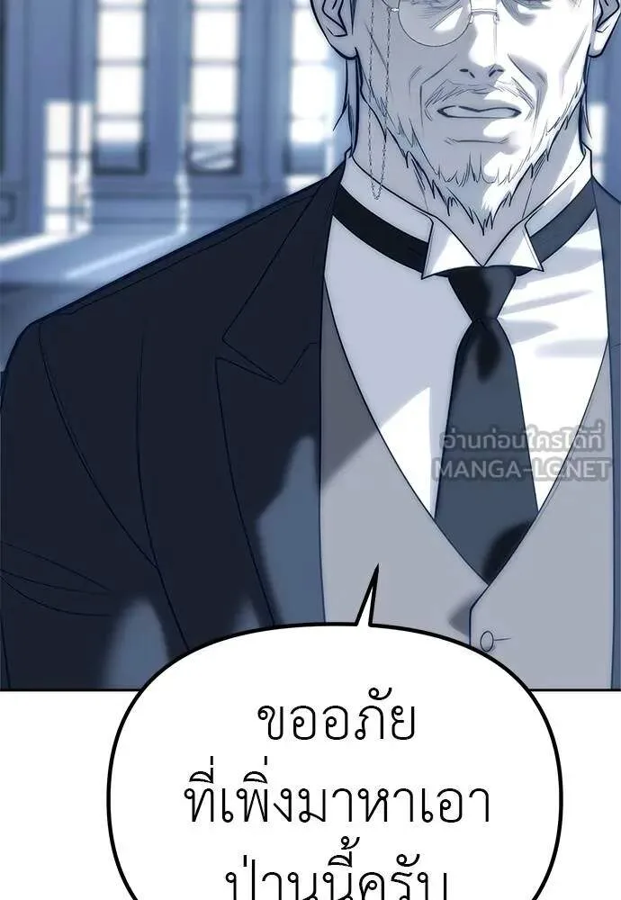 Undercover! Chaebol High School ปฏิบัติการลับบุกโรงเรียนไฮโซ ตอนที่ 82 หน้า 147