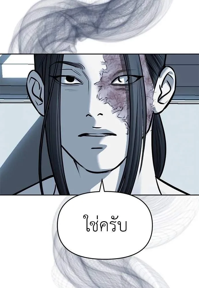 Undercover! Chaebol High School ปฏิบัติการลับบุกโรงเรียนไฮโซ ตอนที่ 82 หน้า 19