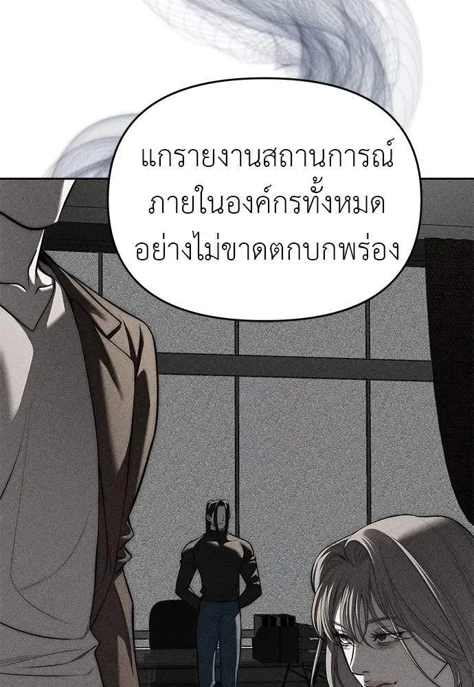 Undercover! Chaebol High School ปฏิบัติการลับบุกโรงเรียนไฮโซ ตอนที่ 82 หน้า 20