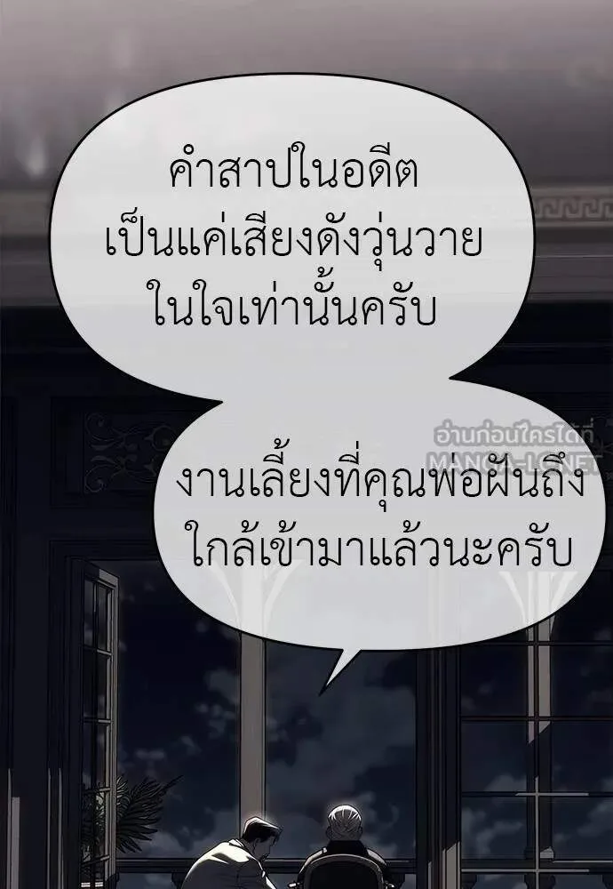 Undercover! Chaebol High School ปฏิบัติการลับบุกโรงเรียนไฮโซ ตอนที่ 82 หน้า 3